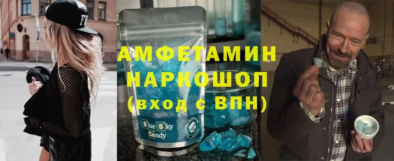 Amphetamine Розовый  Инта 