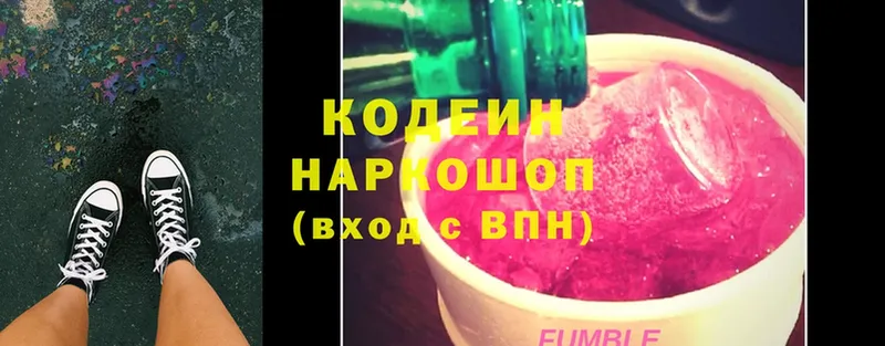 Кодеиновый сироп Lean напиток Lean (лин)  где можно купить наркотик  Инта 