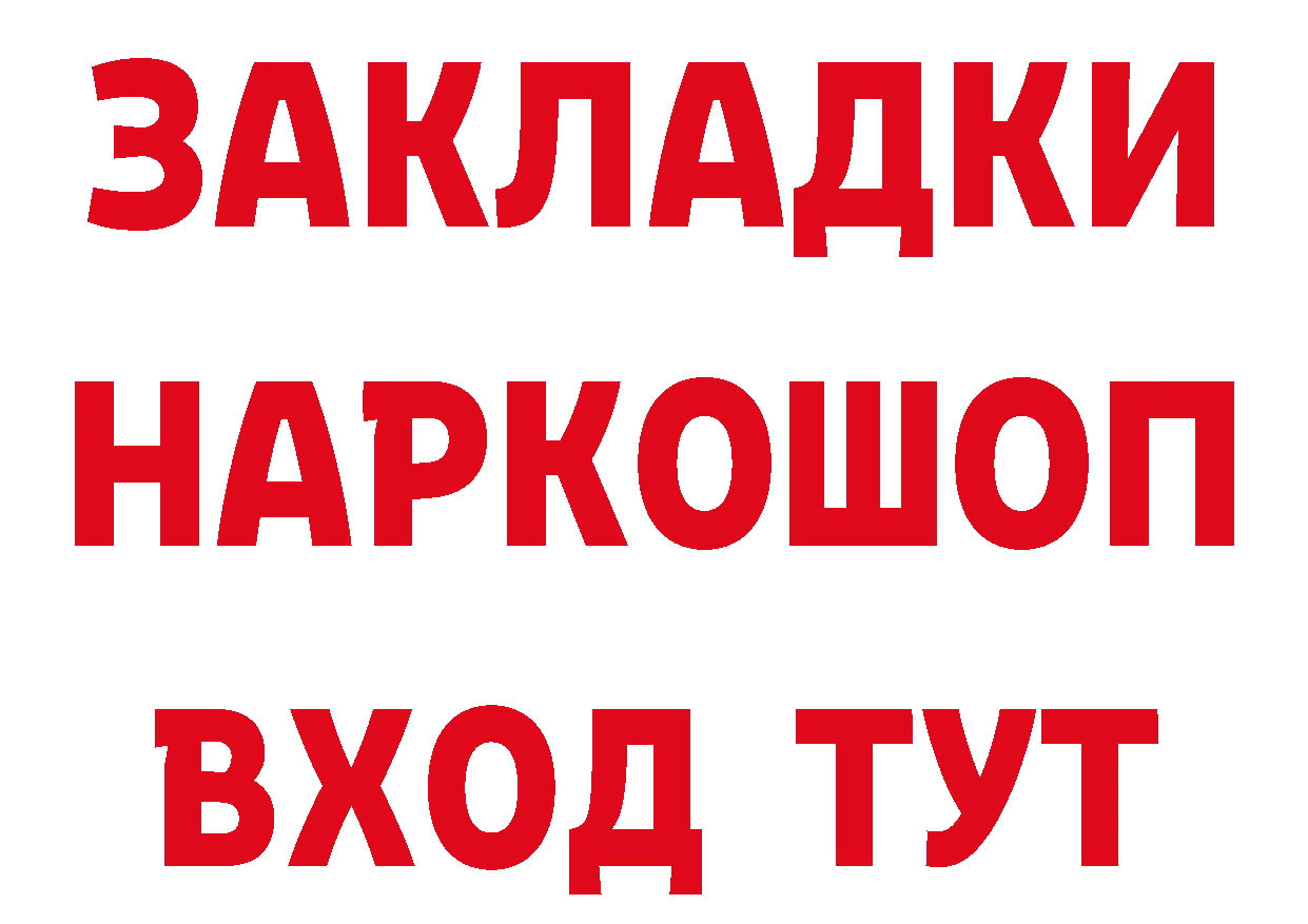 Бутират BDO 33% как зайти площадка ссылка на мегу Инта